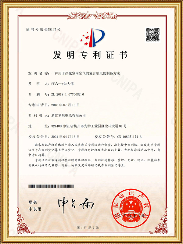 Un método para preparar papel tapiz compuesto para purificar el aire interior