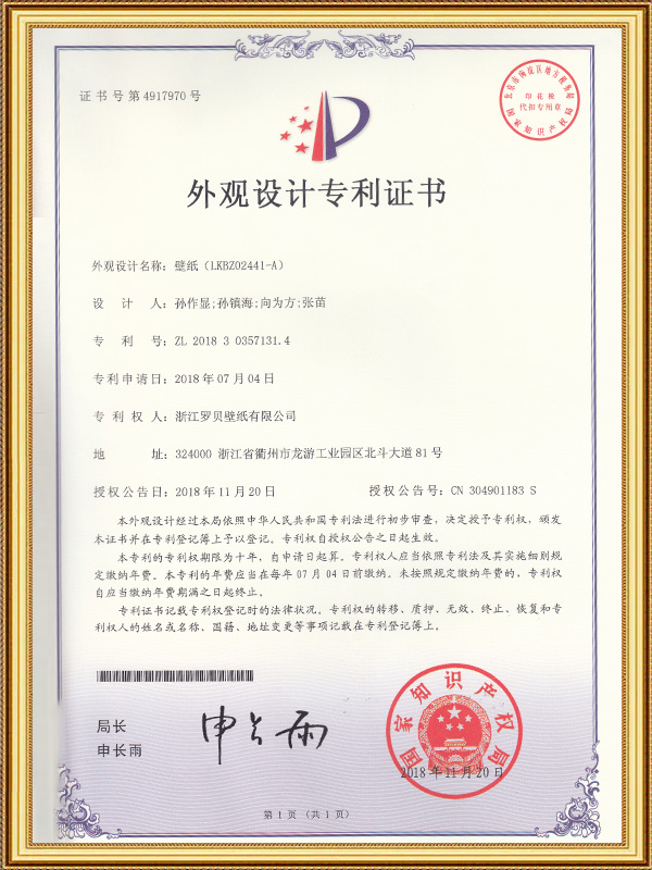 Fondo de pantalla (LKB202441-A)