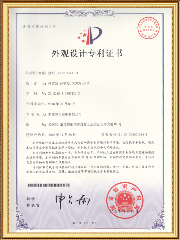 Fondo de pantalla (LKBZ02441-B)