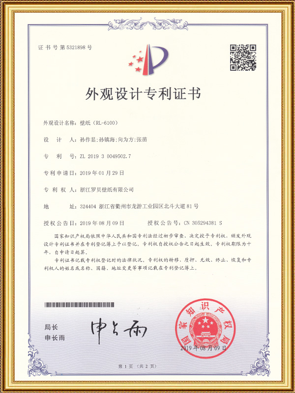 Fondo de pantalla (RL-6100)