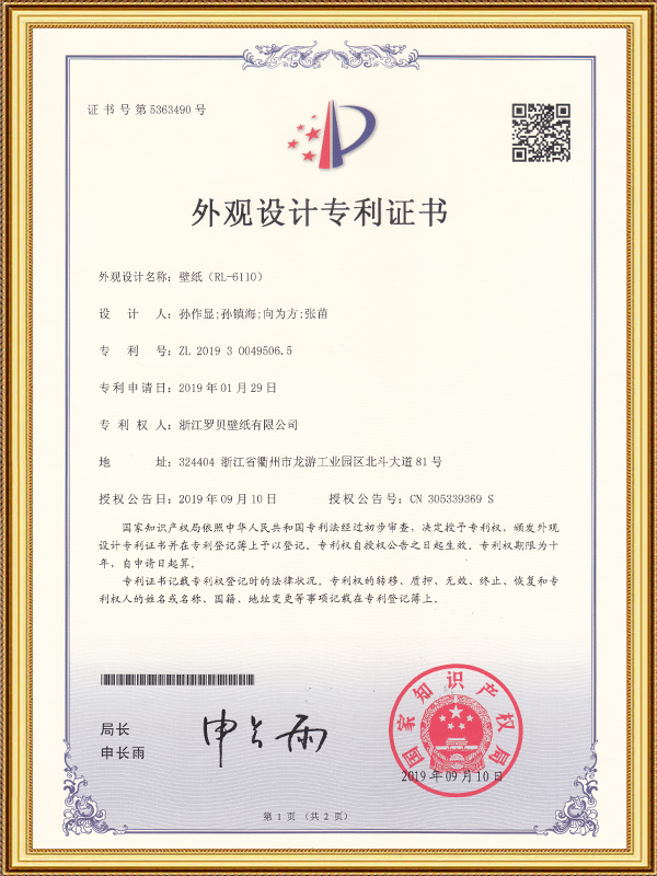 Fondo de pantalla (RL-6110)