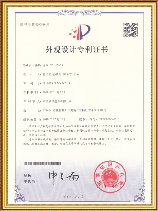 Fondo de pantalla (RL-6050)