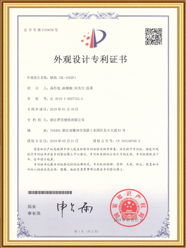 Fondo de pantalla (RL-10020)