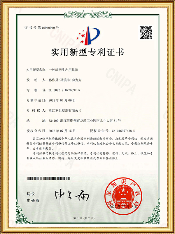 Un horno de secado para la producción de papel tapiz