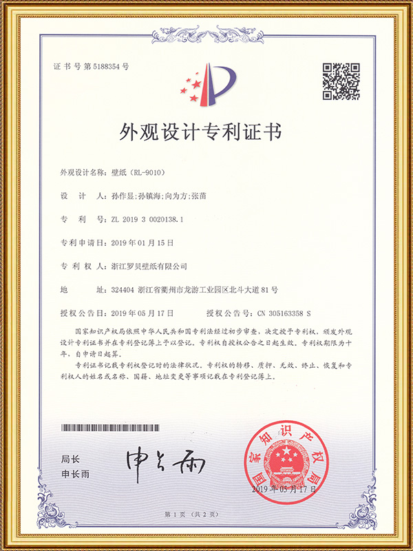 Fondo de pantalla (RL-9010)