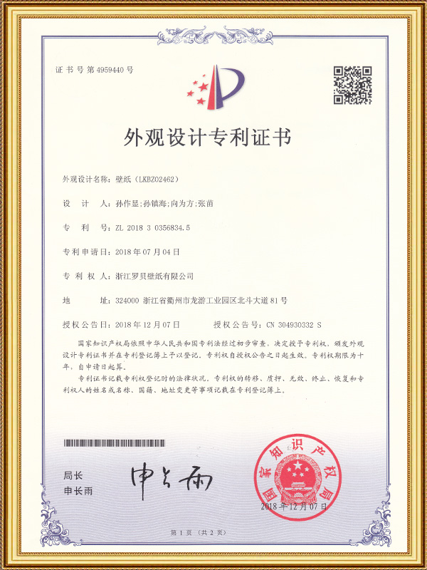 Fondo de pantalla (LKBZ02462)