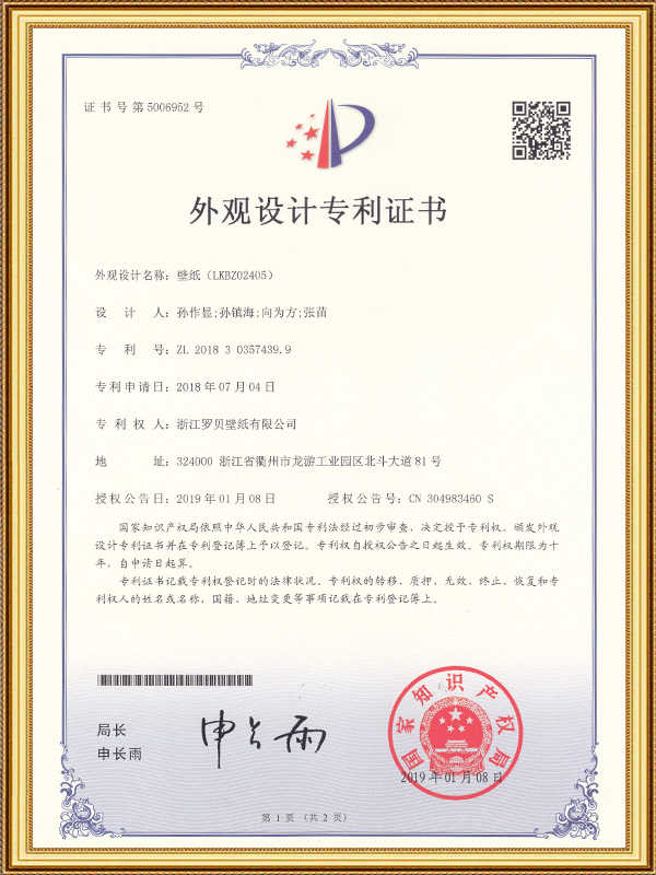 Fondo de pantalla (LKBZ02405)