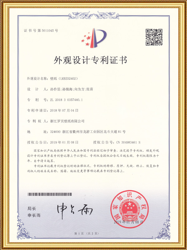 Fondo de pantalla (LKBZ02402)