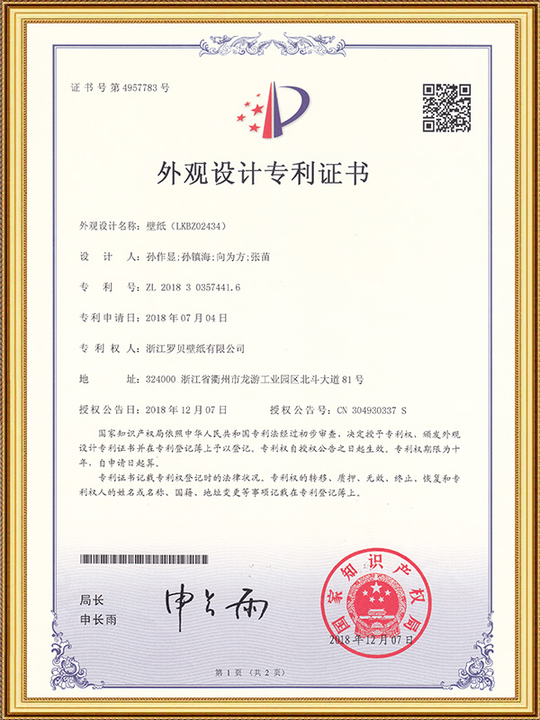 Fondo de pantalla (LKBZ02434)