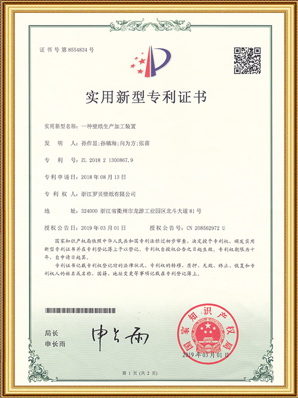 Un aparato de producción y procesamiento de papel tapiz