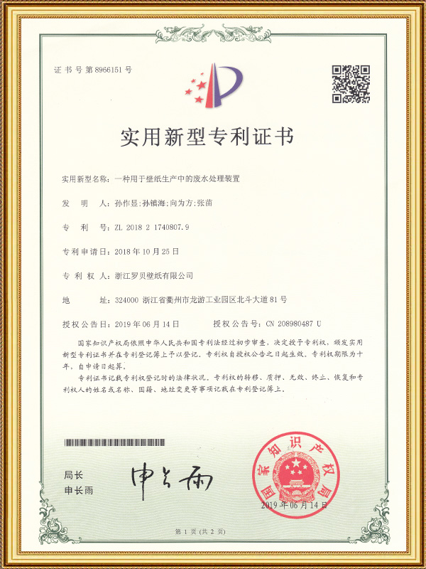 Un dispositivo de tratamiento de aguas residuales para la producción de papel tapiz