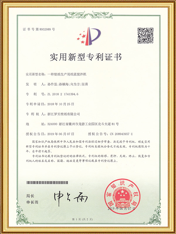 Un mezclador de pulpa para la producción de papel tapiz