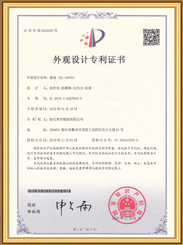 Fondo de pantalla (RL-10030)