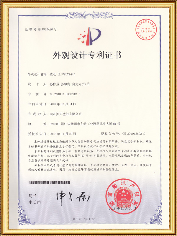 Fondo de pantalla (LKB202447)