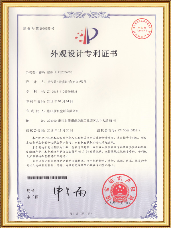 Fondo de pantalla (LKBZ02463)